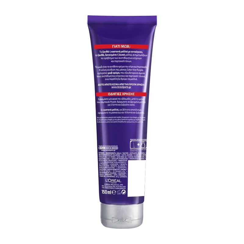 Elvive Color Vive Purple Mask 150ml Back